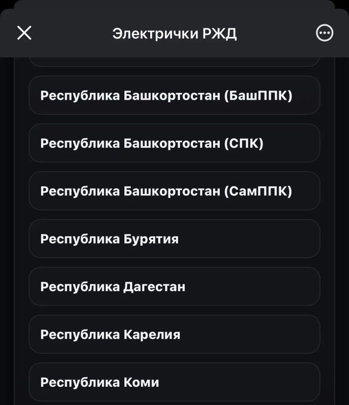 Жители Бурятии могут купить билет на электричку через чатбот в MAX