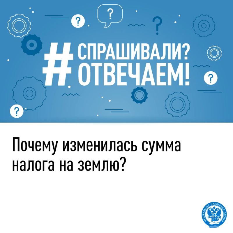 Почему налог на землю вырос больше, чем в 2 раза?