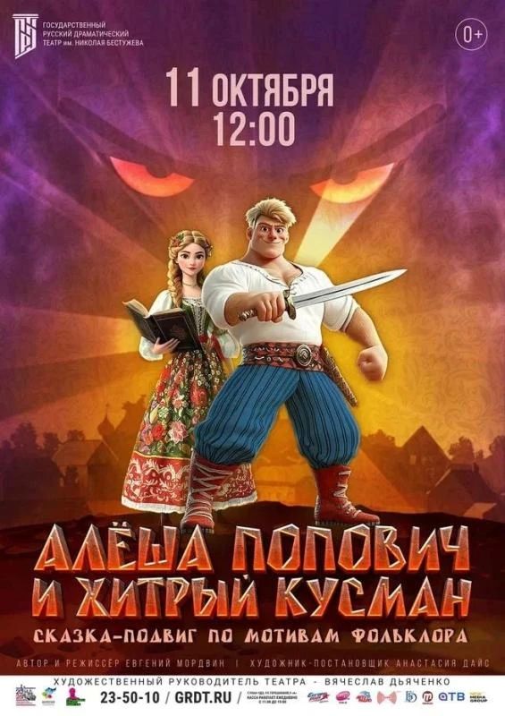 РОЗЫГРЫШ БИЛЕТОВ НА ДЕТСКУЮ СКАЗКУ!