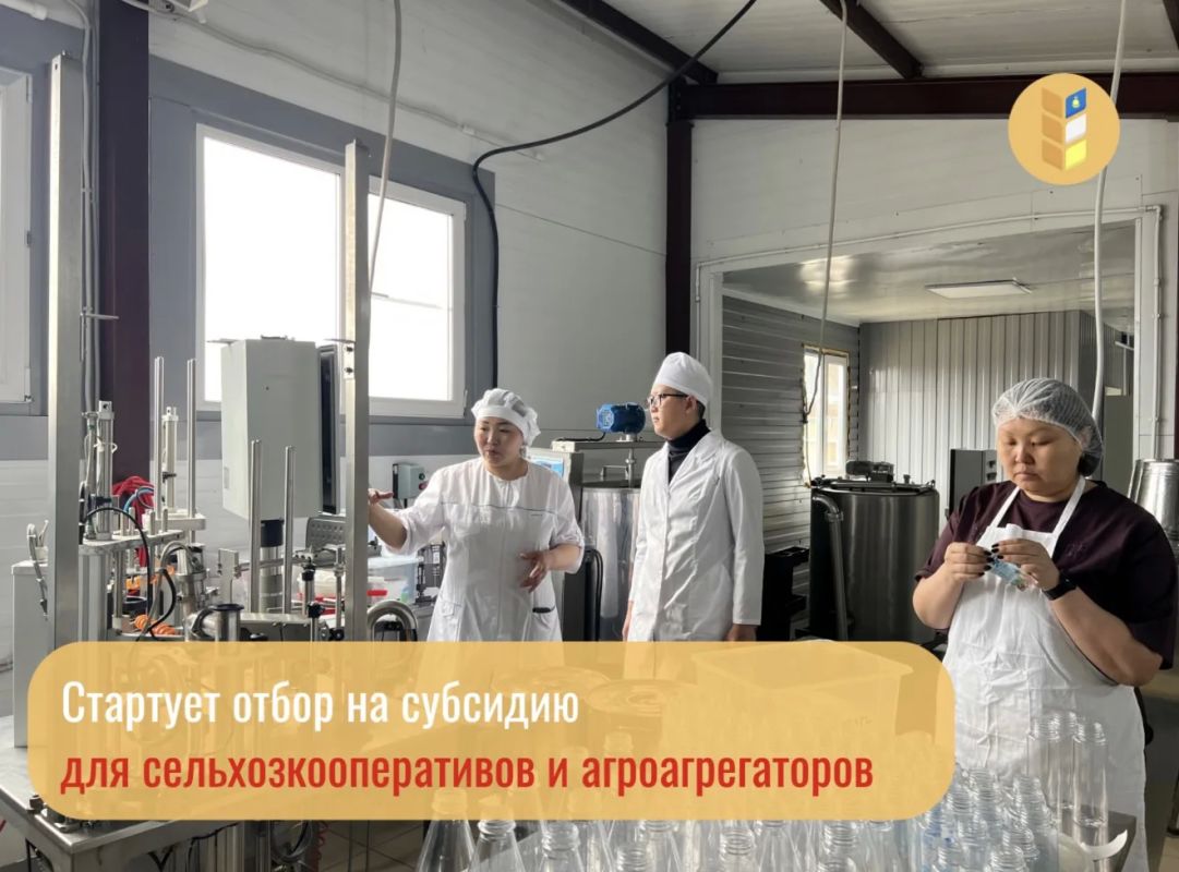 Стартует прием заявок на субсидии для сельхозкооперативов и агроагрегаторов