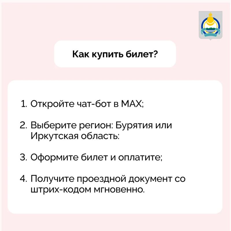 Билеты на электричку теперь в MAX! Билеты на электричку теперь в MAX!