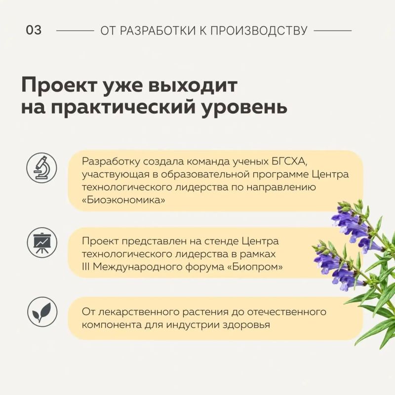 Ученые Бурятской ГСХА создали отечественный антиоксидант для БАДов и косметики Ученые Бурятской ГСХА создали отечественный антиоксидант для БАДов и косметики