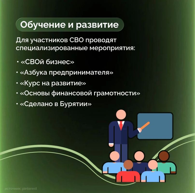 Поддержка для ветеранов СВО Поддержка для ветеранов СВО