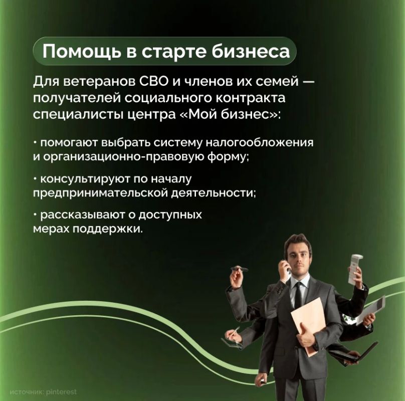 Поддержка для ветеранов СВО Поддержка для ветеранов СВО
