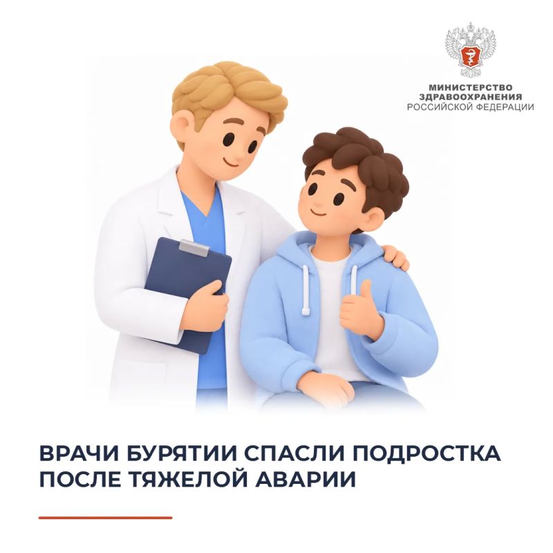 Врачи Бурятии спасли подростка после тяжелой аварии