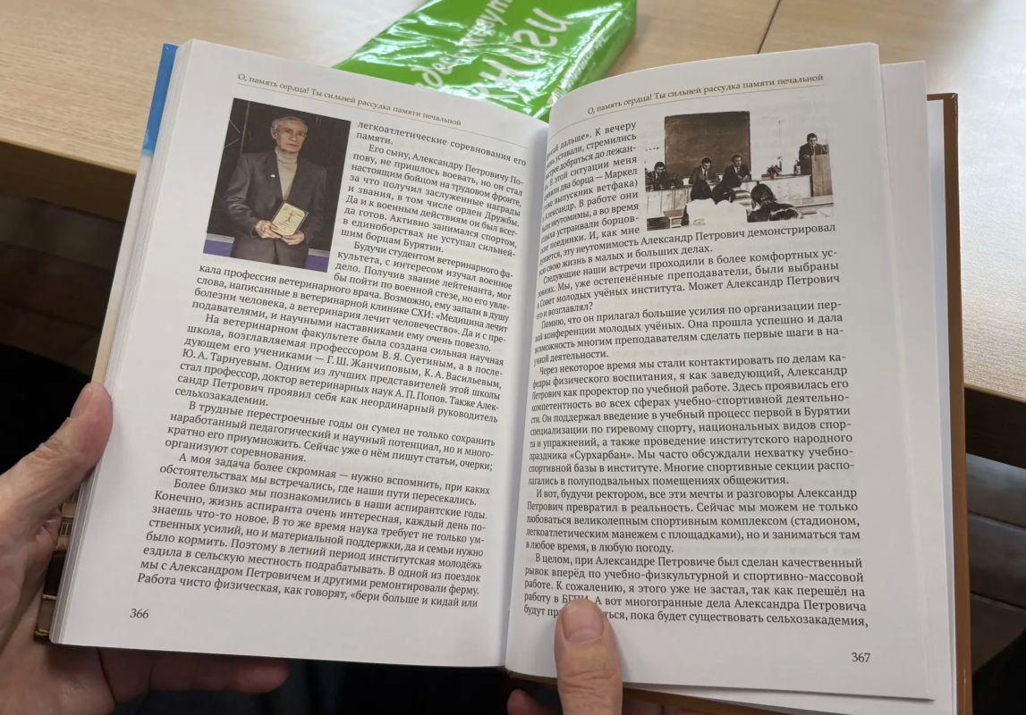 Сегодня состоялась презентация книги в «Судьбы предназначение» памяти ректора БГСХА, доктора ветеринарных наук, профессора, депутата Народного Хурала Александра Попова Сегодня состоялась презентация книги в «Судьбы предназначение» памяти ректора БГСХА, доктора ветеринарных наук, профессора, депутата Народного Хурала Александра Попова