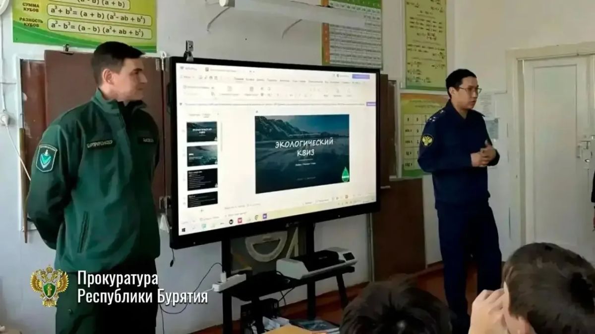 Кибербезопасность и экология: урок в школе села Байкальское