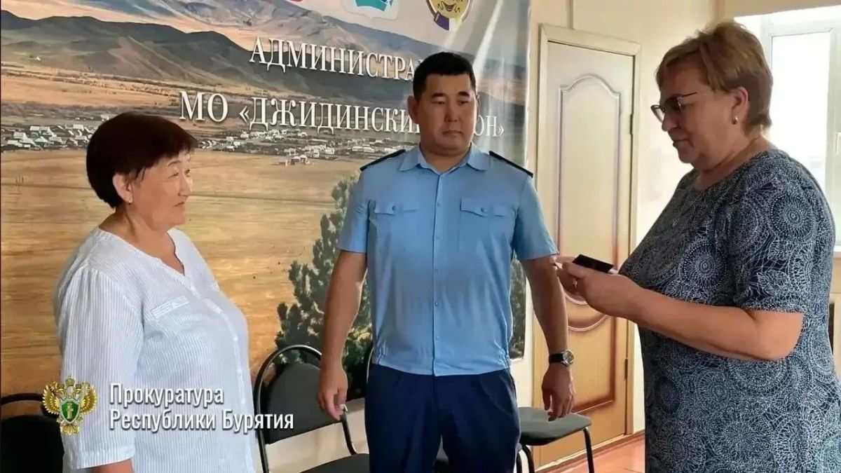 В Джидинском районе опекун участника СВО получила удостоверение при содействии прокуратуры