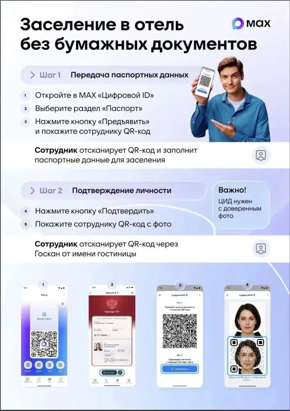 Уже в 16 отелей Бурятии можно заселиться без бумажных документов