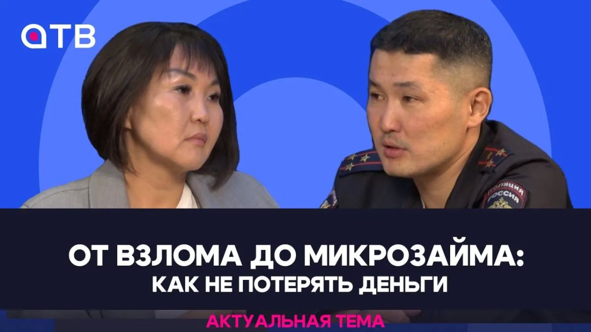 От взлома до микрозайма: как не потерять деньги