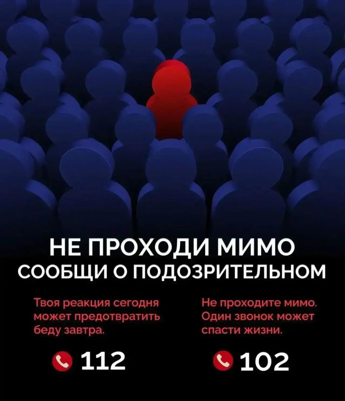 В современном мире важно помнить о существующей угрозе терроризма и не оставаться равнодушными