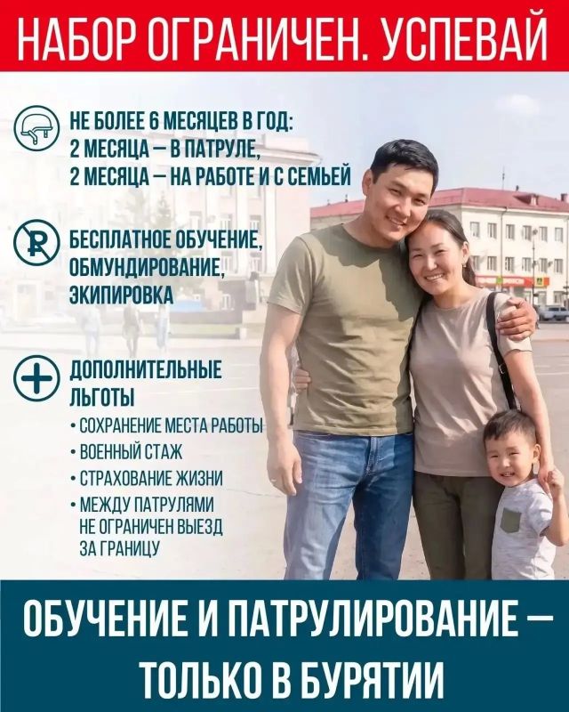 Защити родной край! Набор ограничен Защити родной край! Набор ограничен