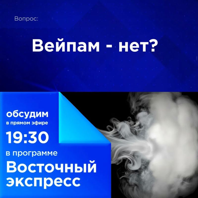 Вейпам - нет?. Татарстан присоединился к регионам, где ввели полный запрет на продажу вейпов и жидкостей к ним