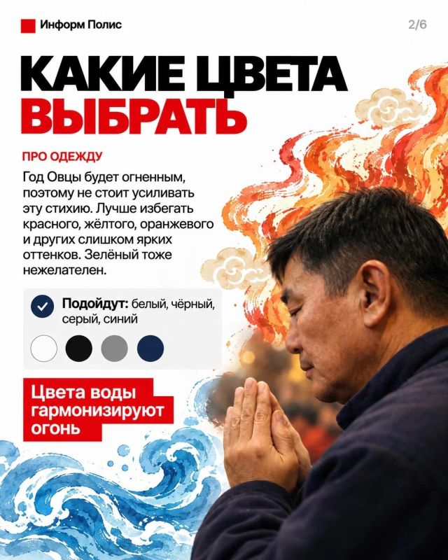Как правильно встретить год Огненной Овцы, чтобы сохранить здоровье и душевное равновесие? Как правильно встретить год Огненной Овцы, чтобы сохранить здоровье и душевное равновесие?