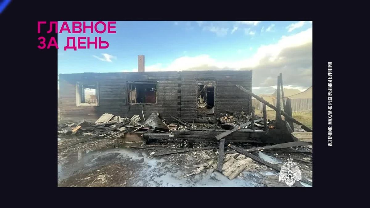 Главное за день: погиб в ДТП, спаслись из огня, потеряла миллион