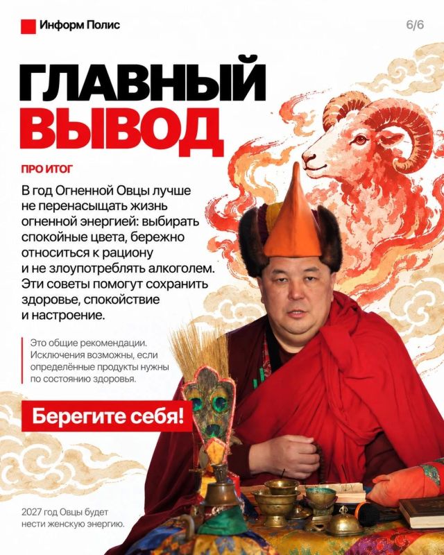 Как правильно встретить год Огненной Овцы, чтобы сохранить здоровье и душевное равновесие? Как правильно встретить год Огненной Овцы, чтобы сохранить здоровье и душевное равновесие?