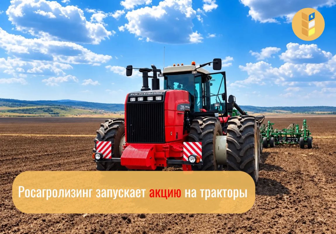 Росагролизинг запускает акцию на тракторы