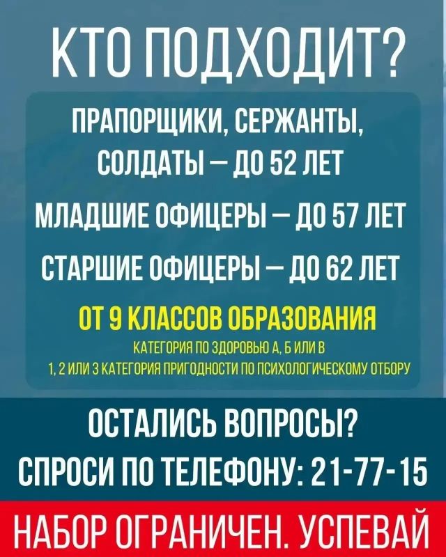 Защити родной край! Набор ограничен Защити родной край! Набор ограничен