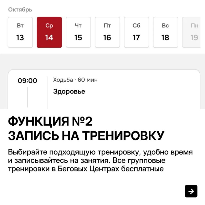 Все для ваших тренировок – в одном приложении! Все для ваших тренировок – в одном приложении!