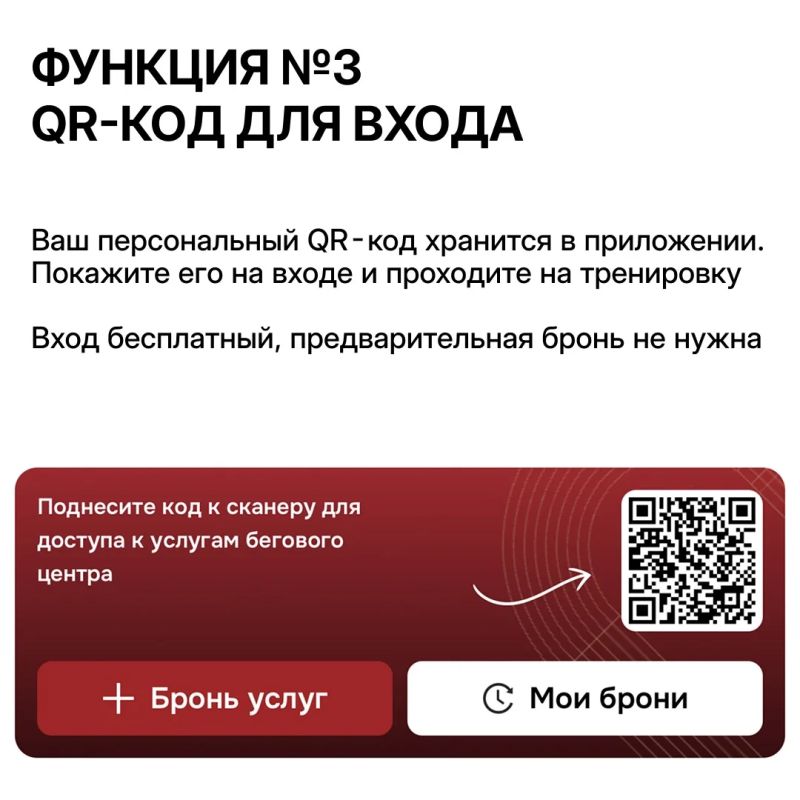 Все для ваших тренировок – в одном приложении! Все для ваших тренировок – в одном приложении!