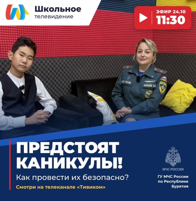 Смотрите завтра на «Тивикоме»!