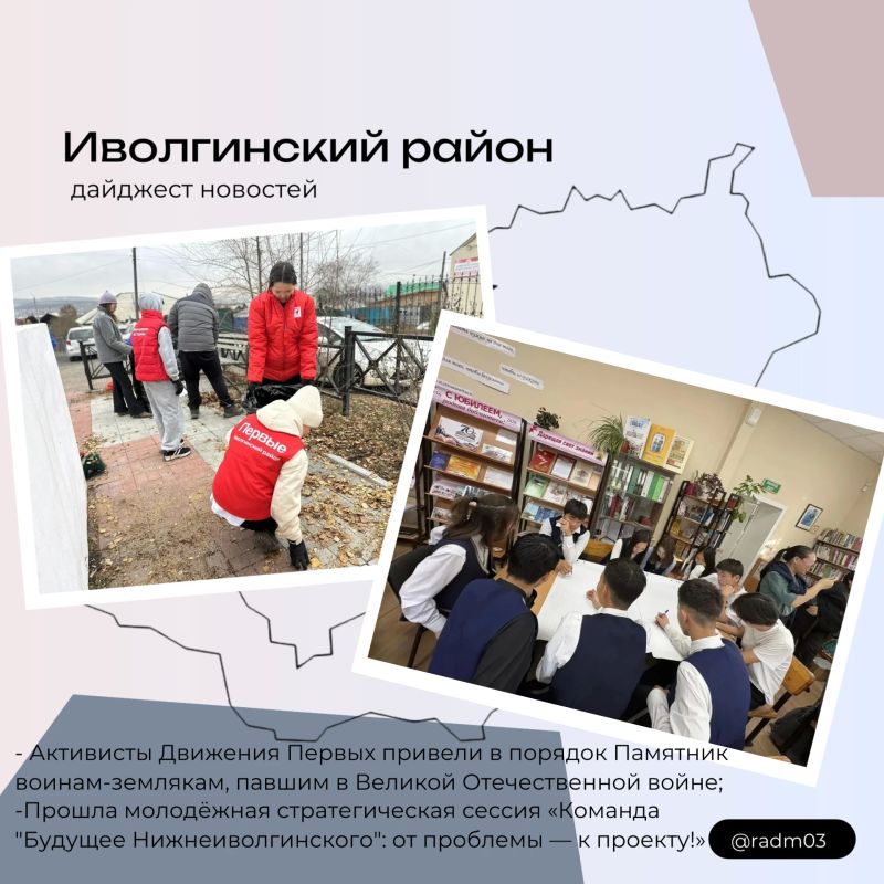 Карта молодежных событий Бурятии: итоги недели Карта молодежных событий Бурятии: итоги недели