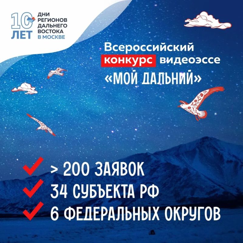 Школьники и студенты Бурятии могут выиграть путешествие по Дальнему Востоку