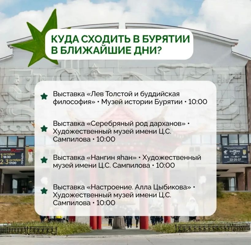 Чем заняться в Улан-Удэ на выходных?