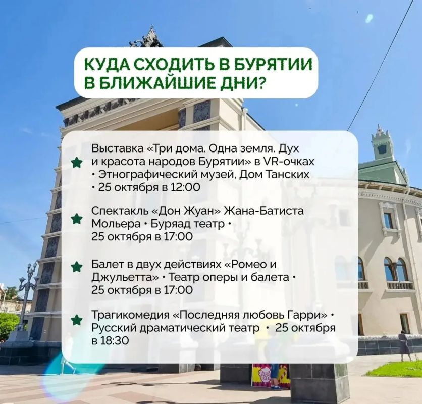 Чем заняться в Улан-Удэ на выходных? Чем заняться в Улан-Удэ на выходных?