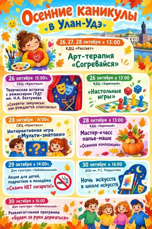 Куда сходить на каникулах?