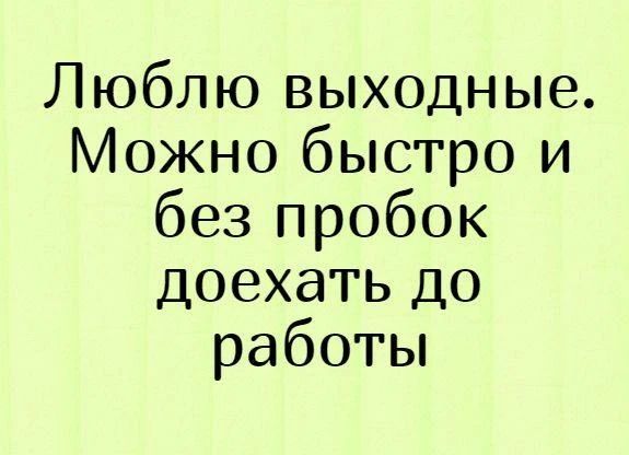 Доброе утро! Продуктивного воскресенья