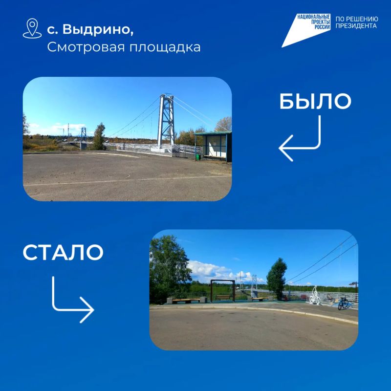 Бурятия меняется к лучшему! Бурятия меняется к лучшему!