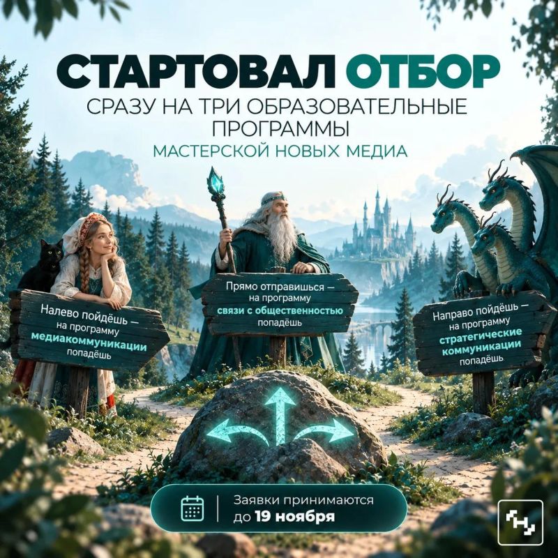 Стань частью большой медиакоманды