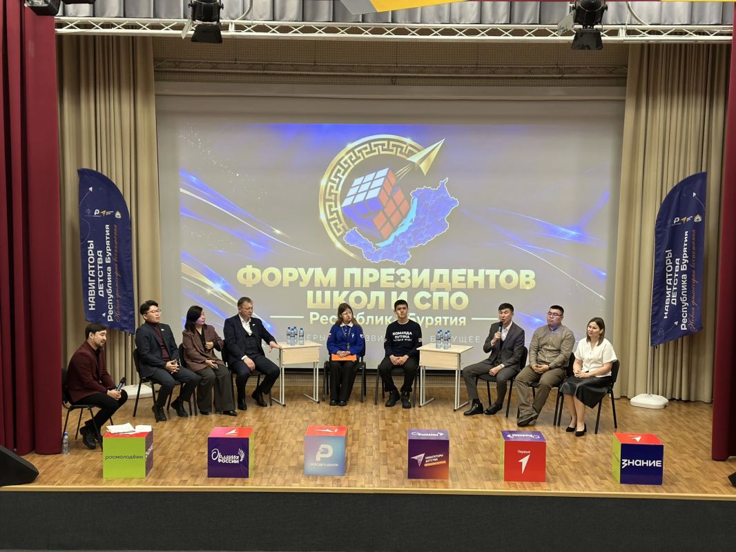 Дан старт форуму «Юные стратеги Бурятии» Дан старт форуму «Юные стратеги Бурятии»