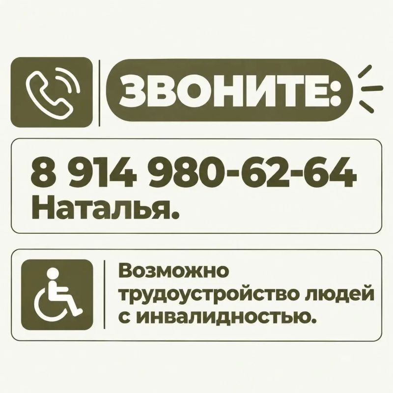 Работа для участников и ветеранов СВО Работа для участников и ветеранов СВО