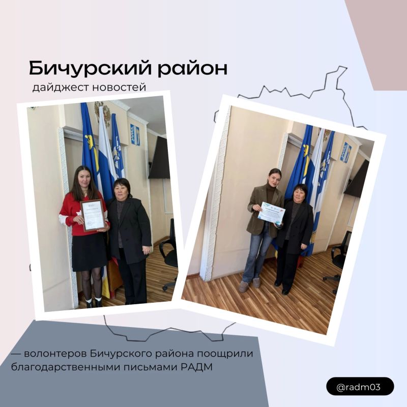 Дайджест новостей: карта молодежных событий Бурятии Дайджест новостей: карта молодежных событий Бурятии