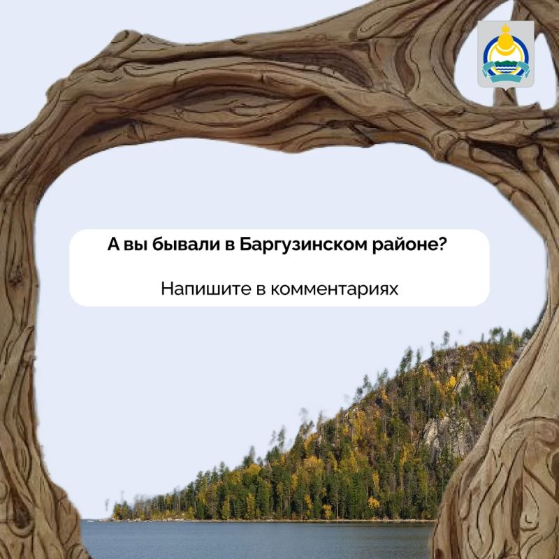 Мы запускаем новую рубрику — «Бурятия в деталях» Мы запускаем новую рубрику — «Бурятия в деталях»