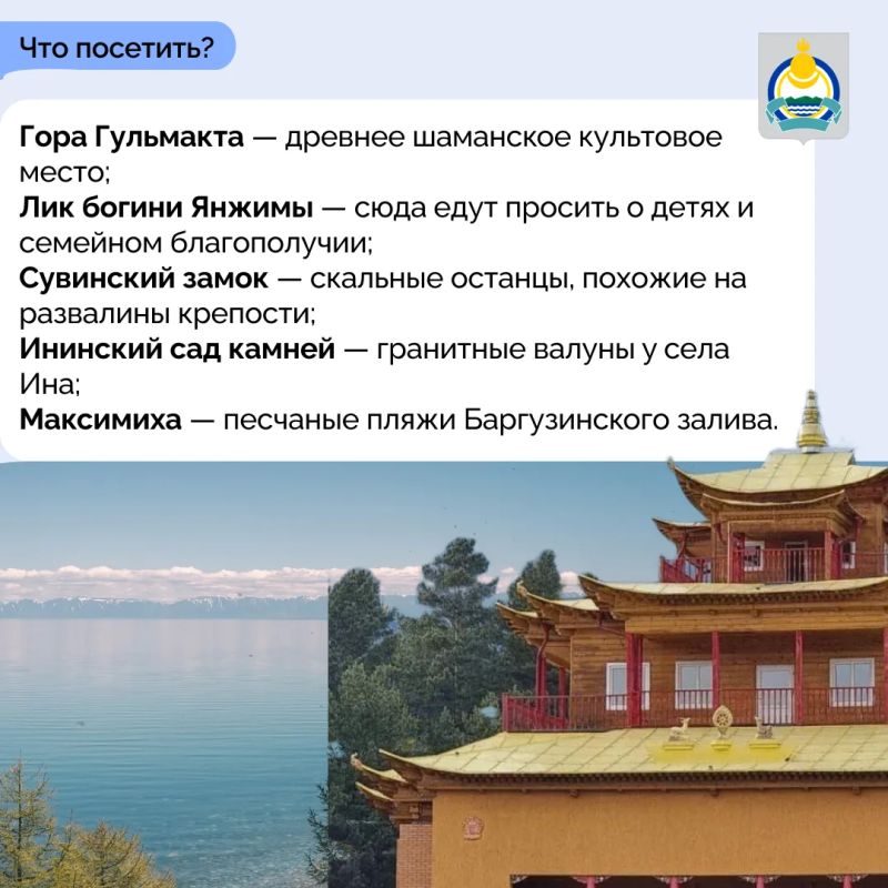 Мы запускаем новую рубрику — «Бурятия в деталях» Мы запускаем новую рубрику — «Бурятия в деталях»