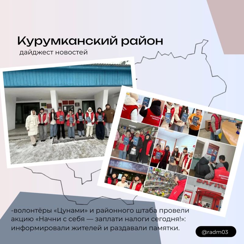 Дайджест новостей: карта молодежных событий Бурятии Дайджест новостей: карта молодежных событий Бурятии