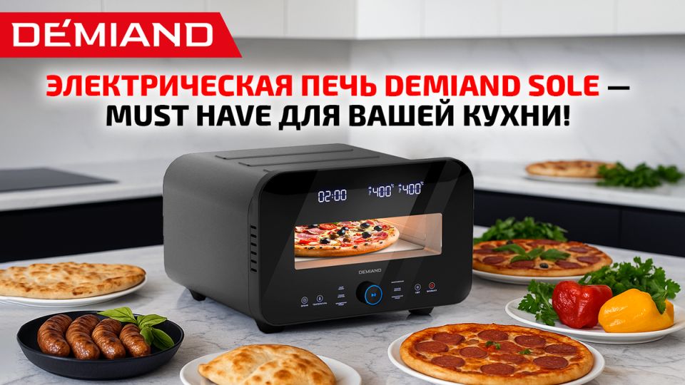 ����������� ���� �����: ������������� ���� Demiand Sole � ���� ����� �������� �� �����