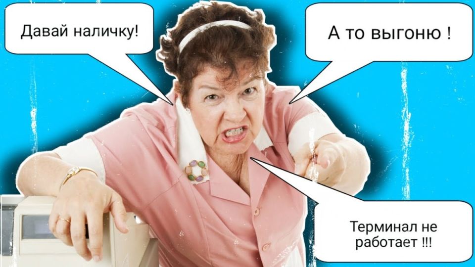 Почему продавцы отказываются принимать оплату картой и что это значит для потребителя