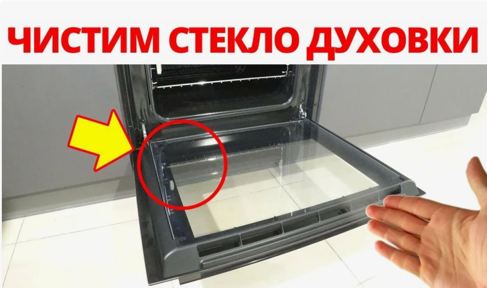Как без усилий поддерживать идеальную чистоту стеклянной дверцы духовки