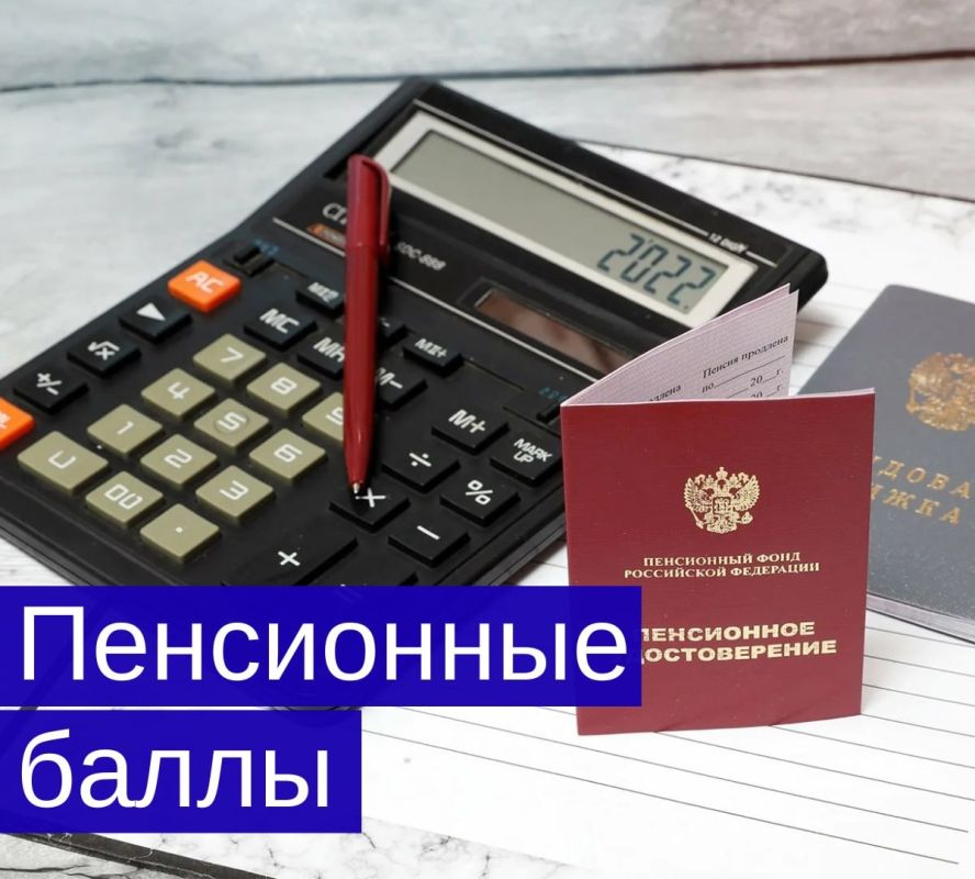 Как максимально увеличить пенсионные баллы