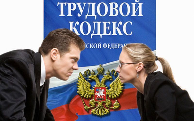 Куда обращаться, если нарушены трудовые права: современный подход к защите работников в 2026 году