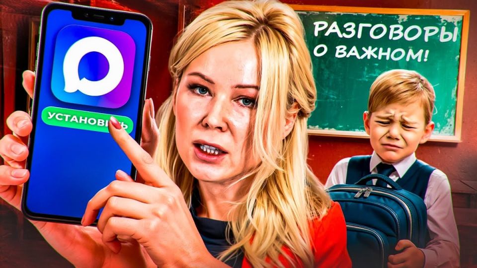 Регистрация в мессенджере «Макс»: законные нюансы и права родителей