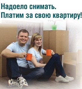 Как погасить ипотеку досрочно без лишних хлопот